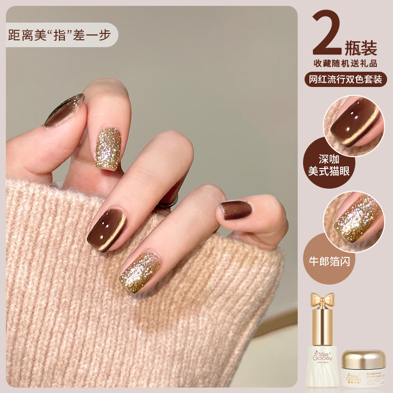 Autumn and Winter Dark Coffee Amber Cat Eye Nail Polish Glue 2025 New Whitening Flash Two-Color Set for Nail Salons