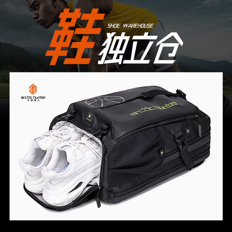 新品预售升级款休闲户外运动健身包防泼水篮球包收纳电脑双肩背包