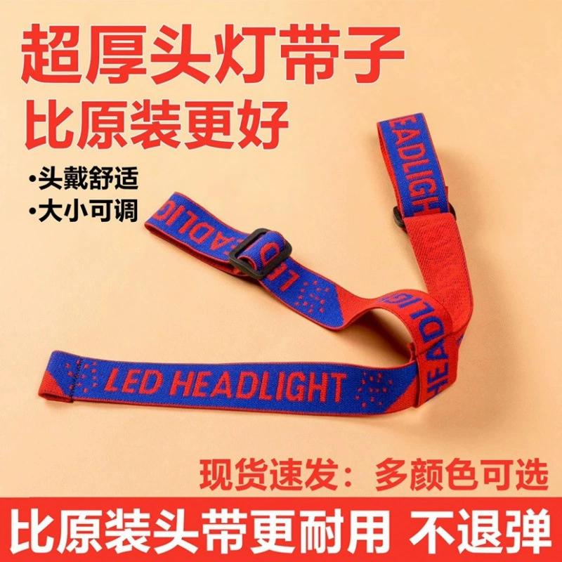 Ремешок для налобного фонаря, эластичная лента, утолщенная повязка на голову, многофункциональная высокоэластичная регулируемая повязка на голову для шахтерской лампы, веревка