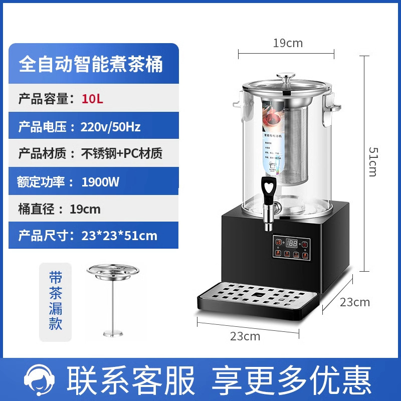 レストランティーメーカー全自動蒸気大容量湯バケツ電気湯バケツティーバケツ業務用断熱バケツ|undefined