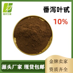 ���a�~߰10%-30%���a�~������~���a߰A+B Sennosides�����~��ȡ