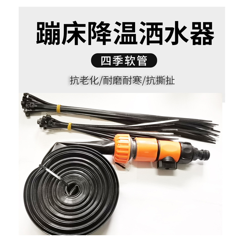 Trampoline Sprinkler: Trampoline Cooling Tool & Garden Irrigation Micro-Spray Hose