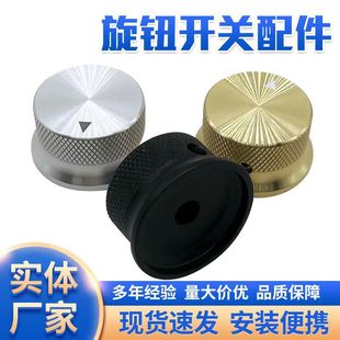 Szp Potentiometer Accessories Knob Cap Gold, Silver and Black Solid Aluminum Cap/Digital Toy Accessories Aluminum Alloy Knob Cap