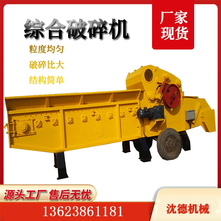 Строительный Шаблон Дробилка Мобильный Большой Корень Дерева Комплексная Дробилка Биомассы Древесины Бамбука Дробилка