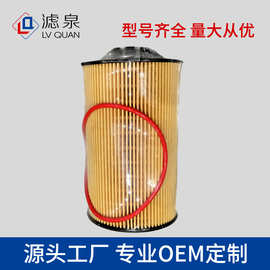 跨境供应机油滤清器611600070119适用潍柴解放悍V611600070065