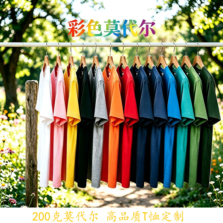 Parent-Child Round Neck T-Shirts, Heat Transfer Sublimation Advertising Shirts, Team Multi-Color Modal Group Workwear, Logo Wholesale