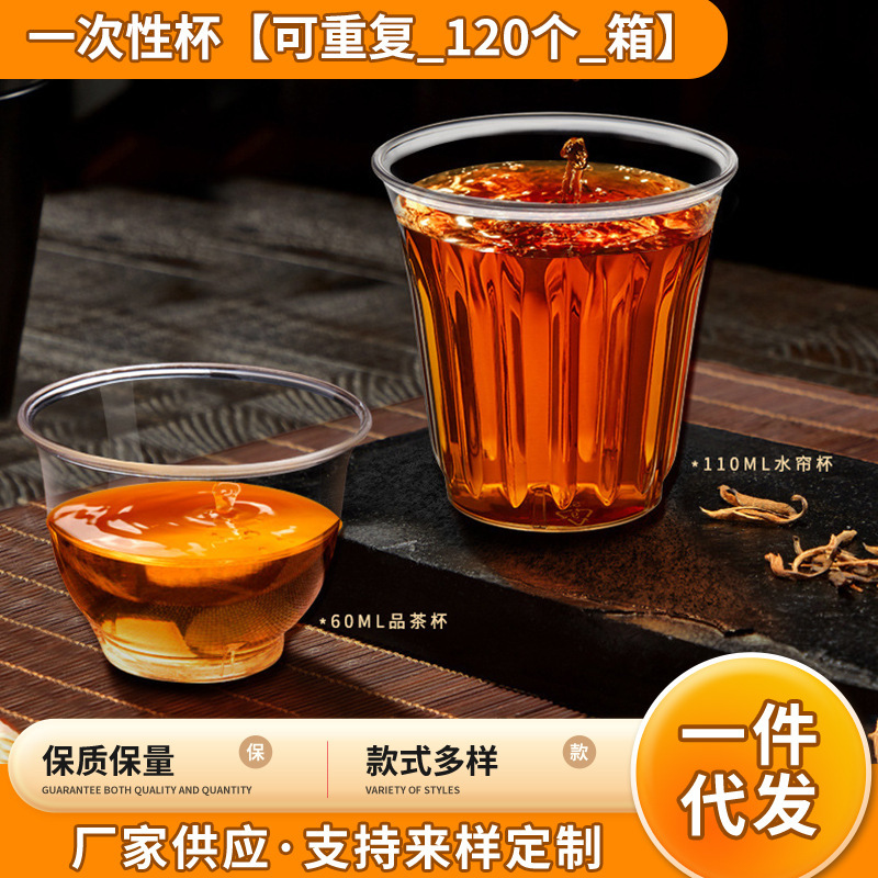 Disposable Cup Water Cup Aviation Cup Tea Cup Thickened Hard Plastic Commercial Household Transparent Space Cup Wholesale Direct Selling