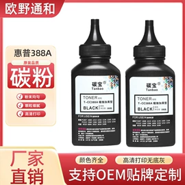 硒鼓、粉盒;碳粉;墨盒、墨水