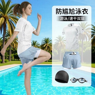 游泳衣套装