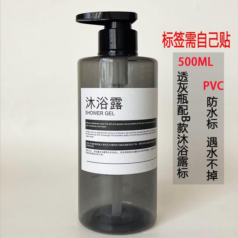 ➮【empty bottle】500ml translucent gray with style b shower gel label➮➮✰