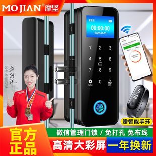 Glass door fingerprint lock open-hole free framed frameless single and double door office intelligent electronic combination lock access lock