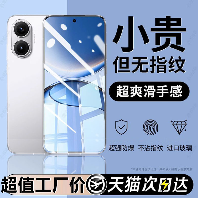 Suitable for Redmi Turbo4 High-Definition Tempered Film T4Pro Anti-Fingerprint Anti-Peeping Redmiturbo3 Mobile Phone Film