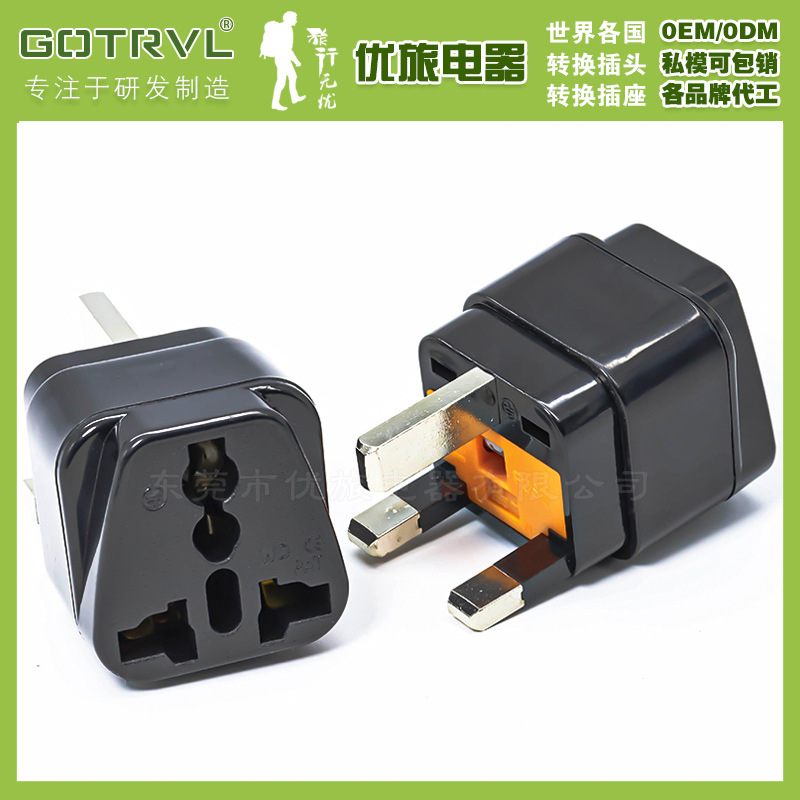 WD-7F 马来西亚转换插头 英规转换插头 港式转换插头 插头转换器