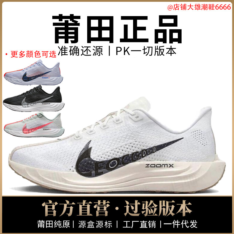Nike Official Aj Men's Shoes Pegasus Women's Shoes Plus Mesh Pegasus Knitted Surface Marathon Pure Original Poison Nike Official Aj Men's Shoes Pegasus Women's Shoes Plus Mesh Pegasus Knitted Surface Marathon Pure Original Poison
