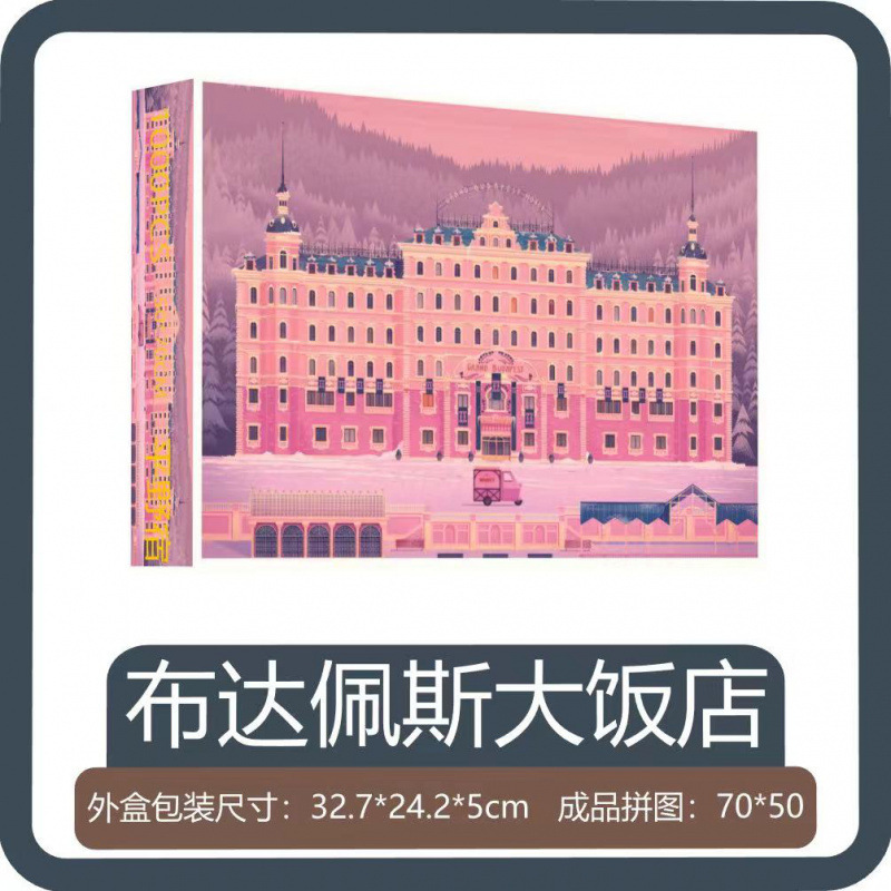 ジグソーパズル全家族福1000枚フォトフレーム付き高品質児童成人版解凍アニメ50*70センチ|undefined