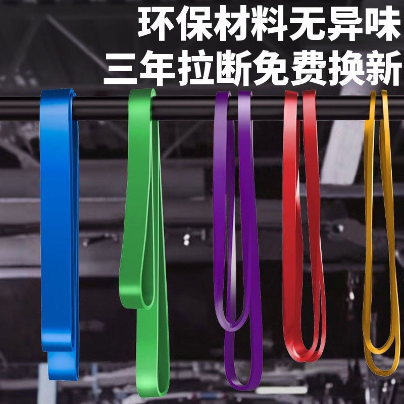 Banda elástica de resistencia para hombres, banda de dominadas, cuerda de entrenamiento de fuerza, banda de asistencia para dominadas, banda de estiramiento y desarrollo muscular para mujeres