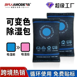 家用除湿剂;车用炭类吸附;竹炭包