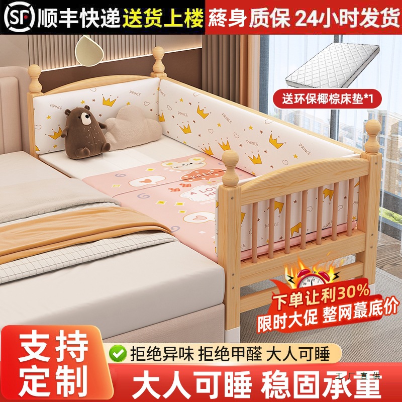 Children's Spliced ​​Bed, Crib, Height-Adjustable Solid Wood Bedside, Widened Bed, Seamless Splicing, Adults Can Sleep and Customize