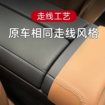 Protective Sticker Interior Accessories Leather — Car interior film