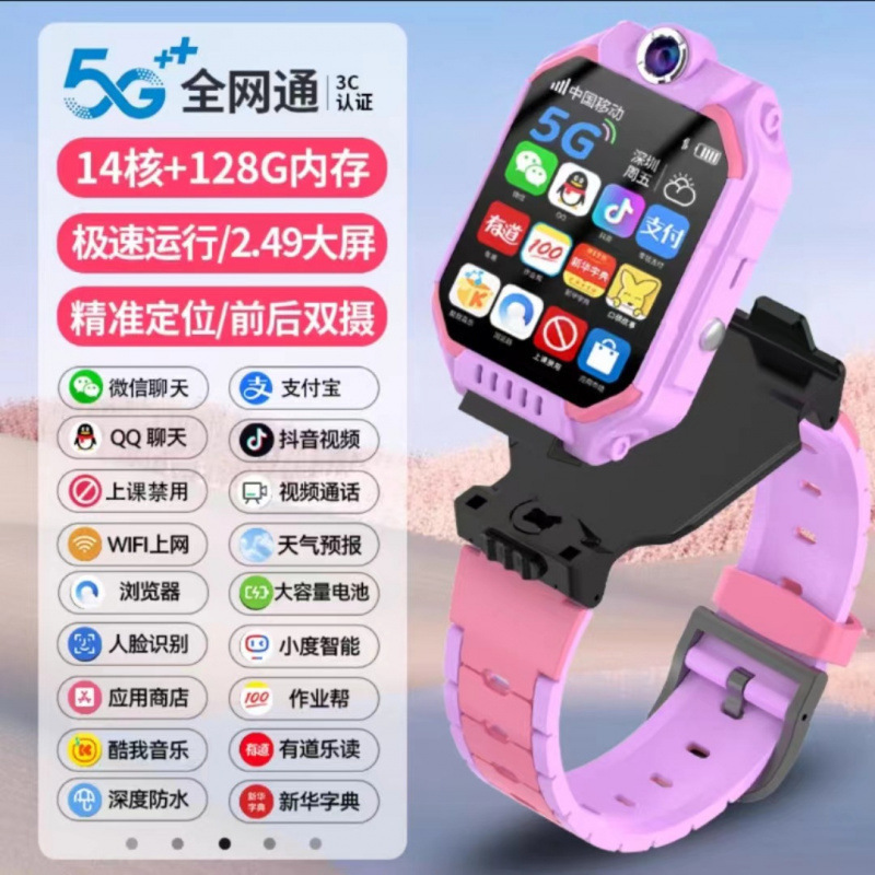 子供用電話時計子供用スマート防水スマートデュアルカメラM1男の子と女の子に適しています送料無料5gネットワーク|undefined