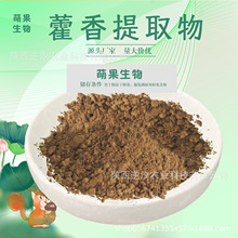 藿香提取物30:1/50:1/100:1 藿香粉 广藿香萃取 水溶性 药食同源