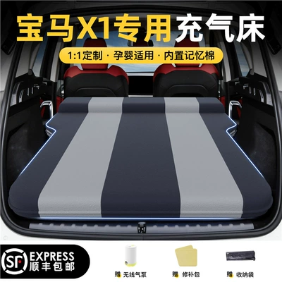 interior decoration accessories, Vehicle-mounted inflatable bed - bmw-x1-2024-model-bmw-x1-black-gray-pongee-inflatable-bed-fixed-headrest-includeswireless-air-pump-storage-bag-free-sf-express-shipping