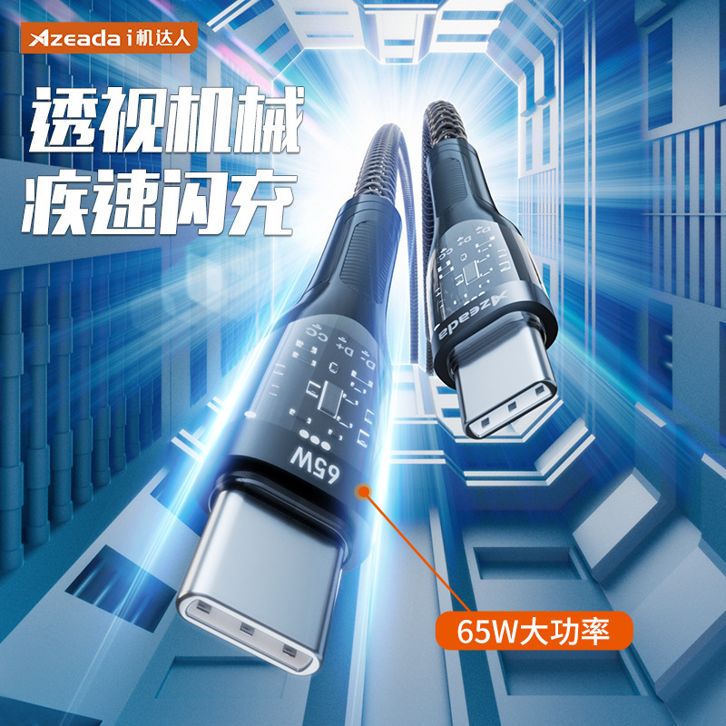 透明データケーブル65w急速充電データケーブルA-C-C-L/A-Cインターフェイス透明機械フラッシュ充電携帯電話充電ケーブル|undefined