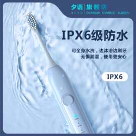 跨境热销防水成人电动牙刷感应式充电软毛长续航声波电动牙刷厂家