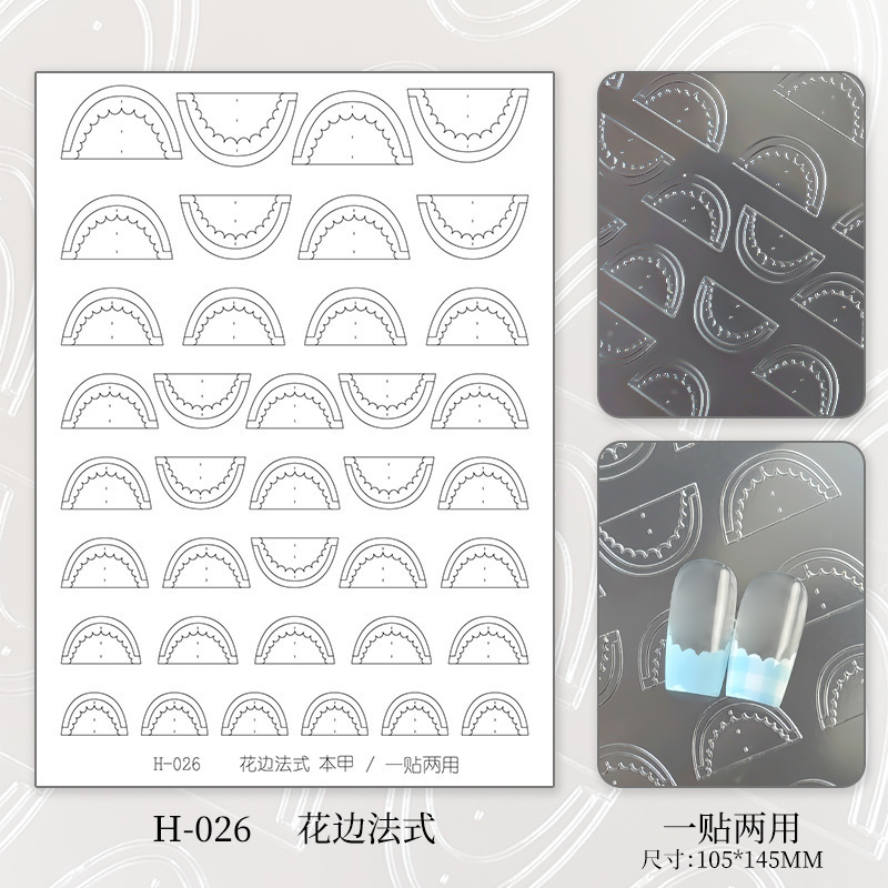 H-026 lace french sticker [new version enlarged]