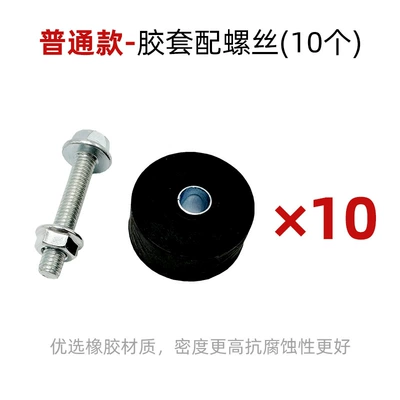 Fire Fuxin Eagle Tripod, Electric car big tripod - ordinary-rubber-sleeves-10-sets-free-shipping-free-screws-screw-caps