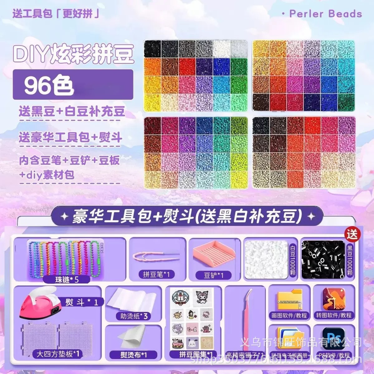 Paquete de material de colgante de frijol conjunto completo de frijol conjunto de fusión de frijol 2.6mm estereomard fábrica de frijol