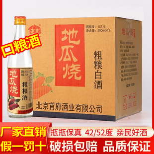 �عϟ���ʽ�عϴּZ��52��42�ȝ����Ͱ׾�500ml*12ƿ�b�t����