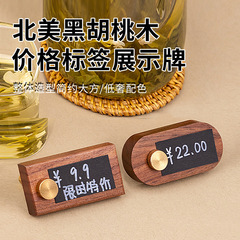 実木価格展示ブランド胡桃木価格ラベルブランド茶葉酒水商品リストプライス台カード高級感価格札