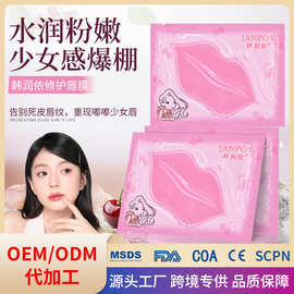 韩润依樱桃滋养唇膜贴淡化唇纹滋润补水保湿修护理唇膜贴片