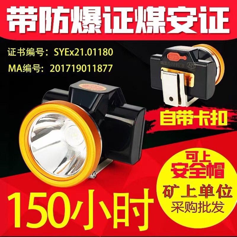 Yilden 498/495 Lithium Battery Headlight Led Head-Mounted Underground Mine Coal Mine Explosion-Proof Cap Mine Genuine Super Bright