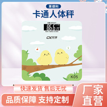 卡通人体秤 智能电子称体重计 测体重健康家用秤称重秤学生礼品秤