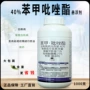 作物树木杀菌剂农药