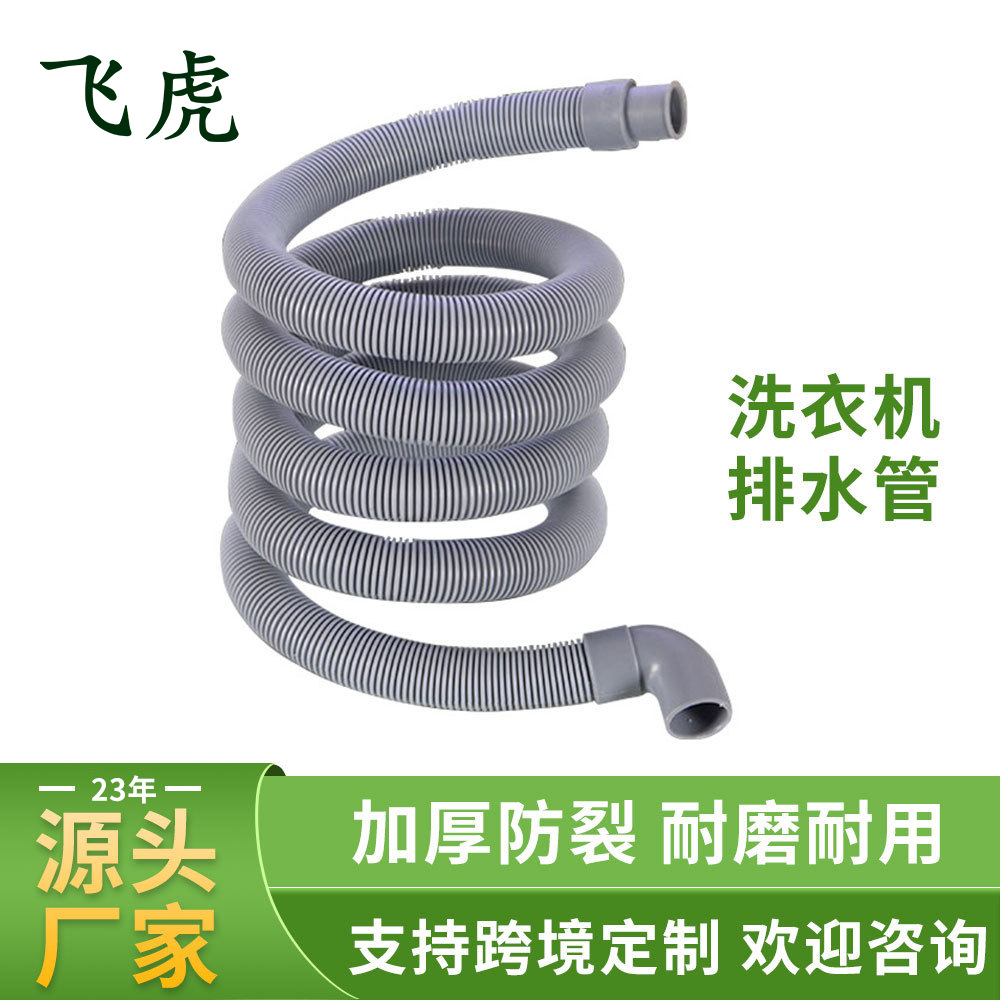 厂家直销  PP加厚管弯头洗衣机出水管 全自动滚筒洗衣机排水管