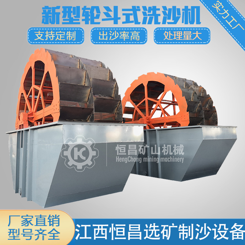 供应2600双排轮斗洗砂机 双槽轮式洗沙机 移动洗沙设备 高效节能