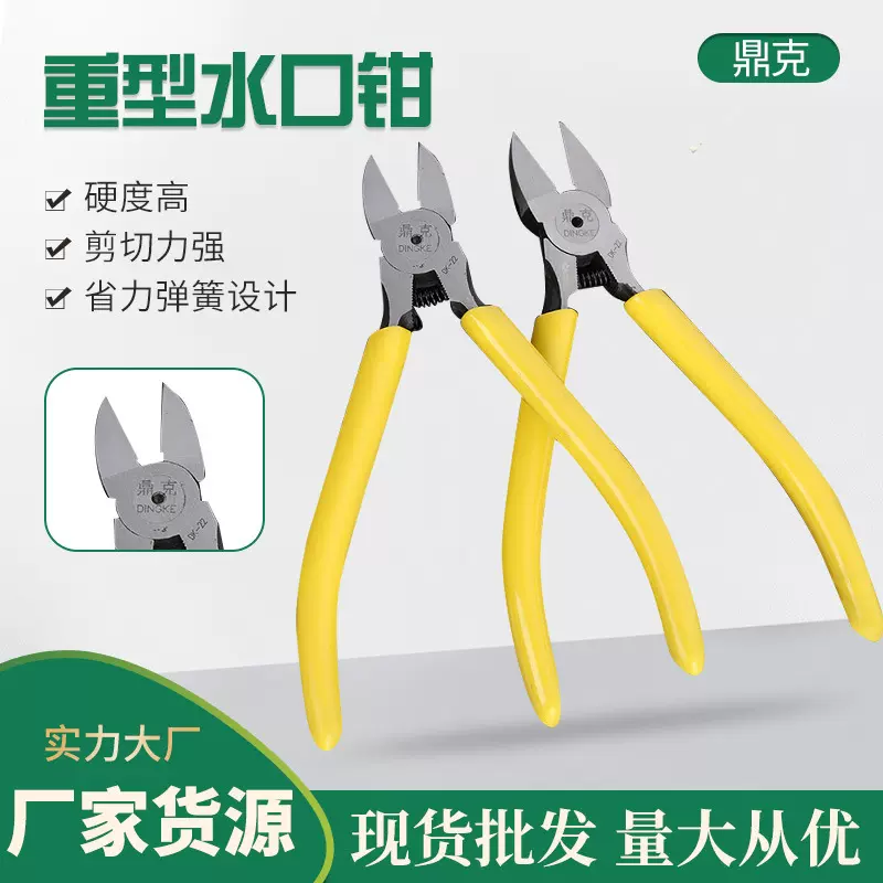 厂家批发鼎克55#钢6寸斜口钳剪带弹簧电子剪线钳塑料薄膜重型水口