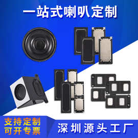 3525扬声器定制4欧3瓦全频音腔box 腔体 2535 8Ω2W 防水腔体喇叭