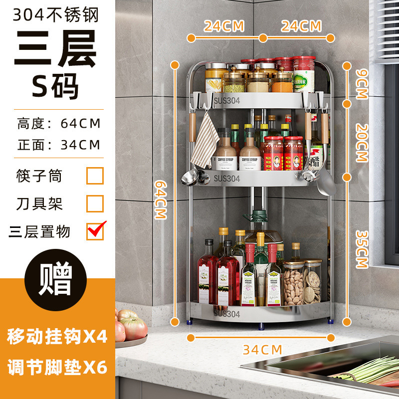 304ステンレス台所の物置棚調味料の三脚の調味料棚のテーブルの壁の角の刃物棚の箸の収納棚|undefined