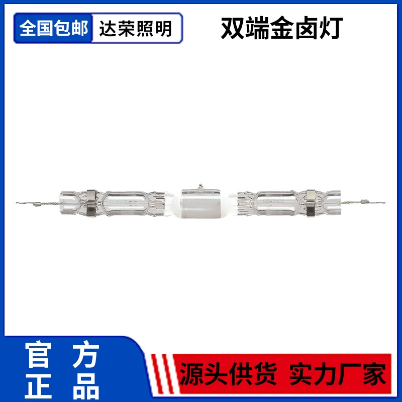 Двусторонняя металлогалогенная лампа Philips высокой мощности MHN-LA 1000W/2000W XWH