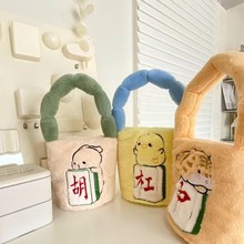mhmy卡通毛绒麻将包包百搭冬季可爱毛毛包包大容量毛绒手提包手拎