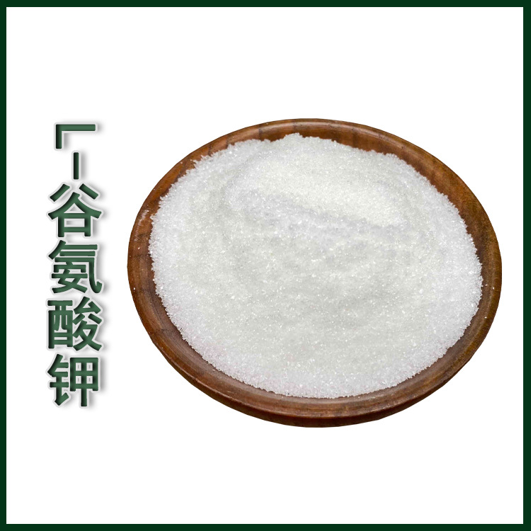 现货供应L-谷氨酸钾 氨基酸营养增补剂 谷氨酸钾 仅供企业采购