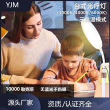 ��ů���ɫ�ɵ���10000Lux̨ʽ��������������˯�ߵƼ��ù��ƻ�