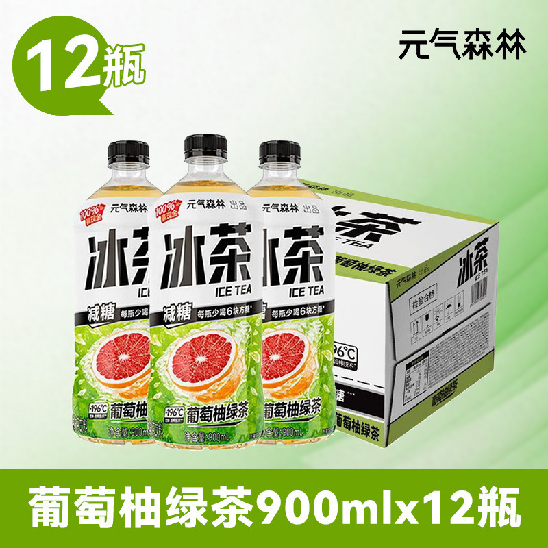 元气森林冰茶大瓶装冰红茶绿茶减糖冰爆柠檬茶解腻饮料整箱|undefined