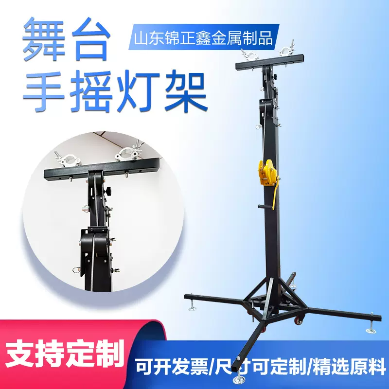 手摇灯光架重型顶桁架升降支架舞台摇头面光帕灯婚庆演出桁架设备