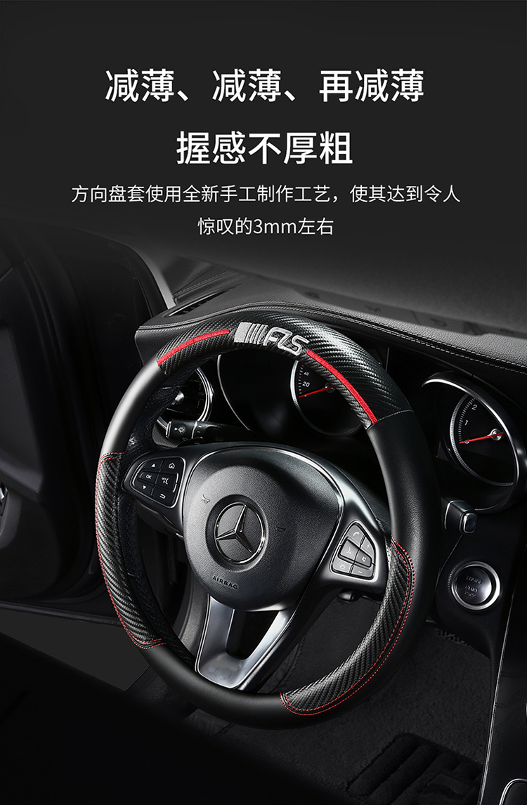 Car Steering Wheel Cover, Simple Sports Business Interior Supplies Handle Cover, Universal Four-Season Carbon Fiber Leather Protective Cover