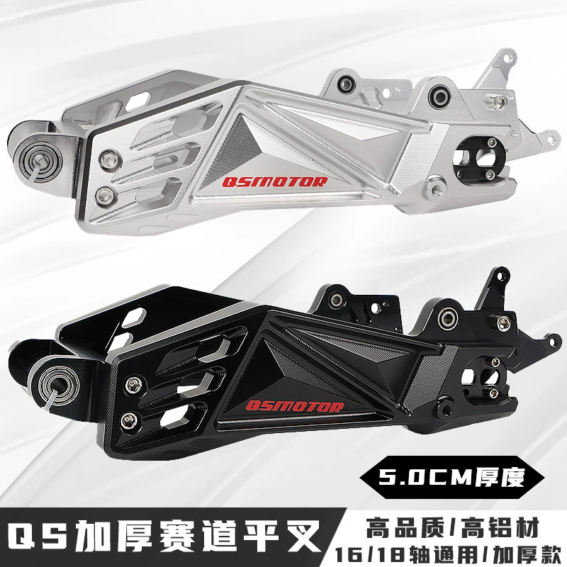 QS гоночная плоская вилка второго поколения утолщена модель серии 9 N/M Mavericks модифицированная CNC алюминиевая плоская вилка толщиной 5.0CM